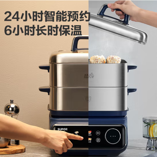 Supor 電気蒸し器多機能家庭用三層ステンレス鋼蒸しと煮込みオールインワン蒸し器 ZN26FC836|undefined