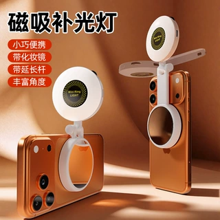 手机磁吸补光灯带化妆镜便携口袋灯自拍灯直播视频拍照美颜灯跨境