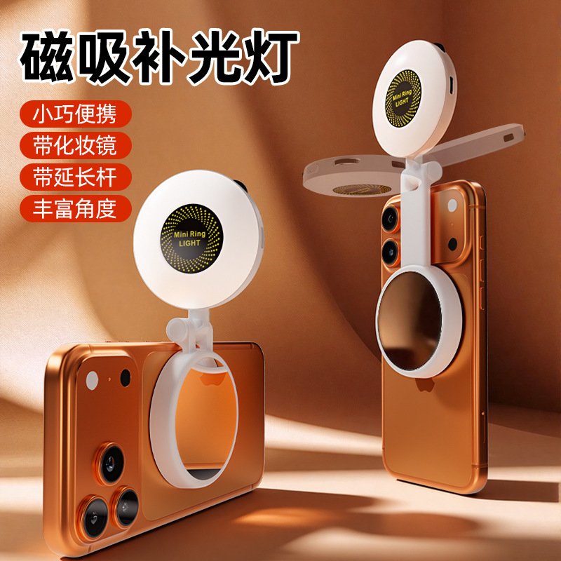 Mobile Phone Magnetic Fill Light with Makeup Mirror, Portable Pocket Light, Selfie Light, Live Video, Photo Beauty Light, Cross-Border