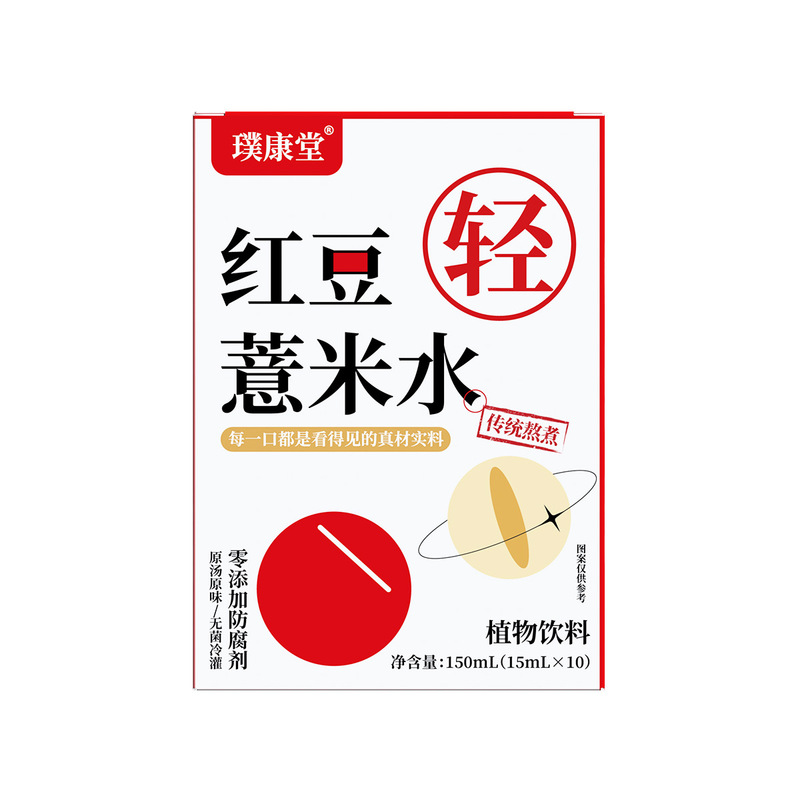赤豆ハトムギの水は独立して袋に入っています。|undefined