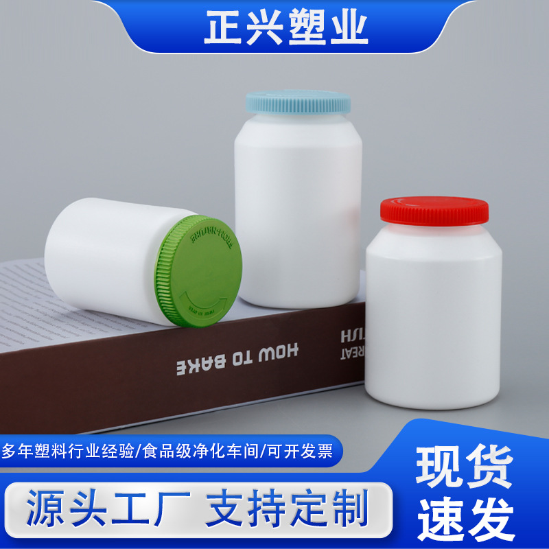 胶囊拉环瓶子120ml塑料固体胶囊瓶200cc维生素拉环瓶保健品瓶子