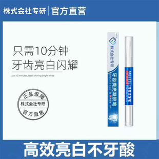 The company specializes in dental pen, tooth cleaning pen, tooth whitening device, bright white pen, tooth cleaning pen gel