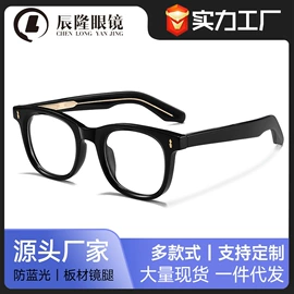 太阳镜;框架眼镜;防辐射眼镜