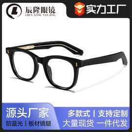 新款日系手工厚重板材腿眼镜框架男女8639欧美复古防蓝光近视眼镜