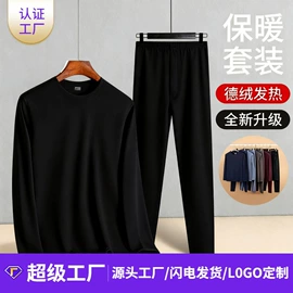 男式T恤;保暖套装;男式卫衣