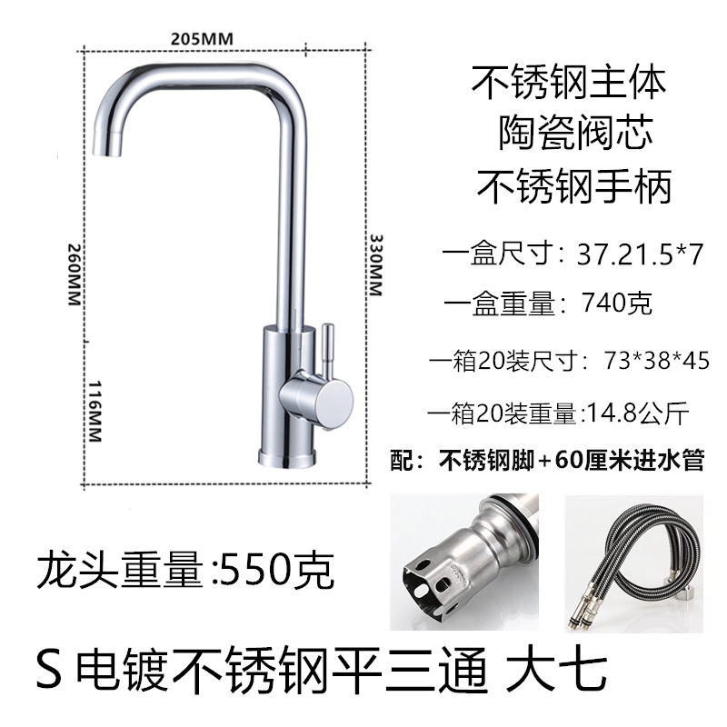 Lavabo de cocina transfronterizo grifo de agua fría y caliente fregadero de acero inoxidable 304 fábrica de grifo universal giratorio