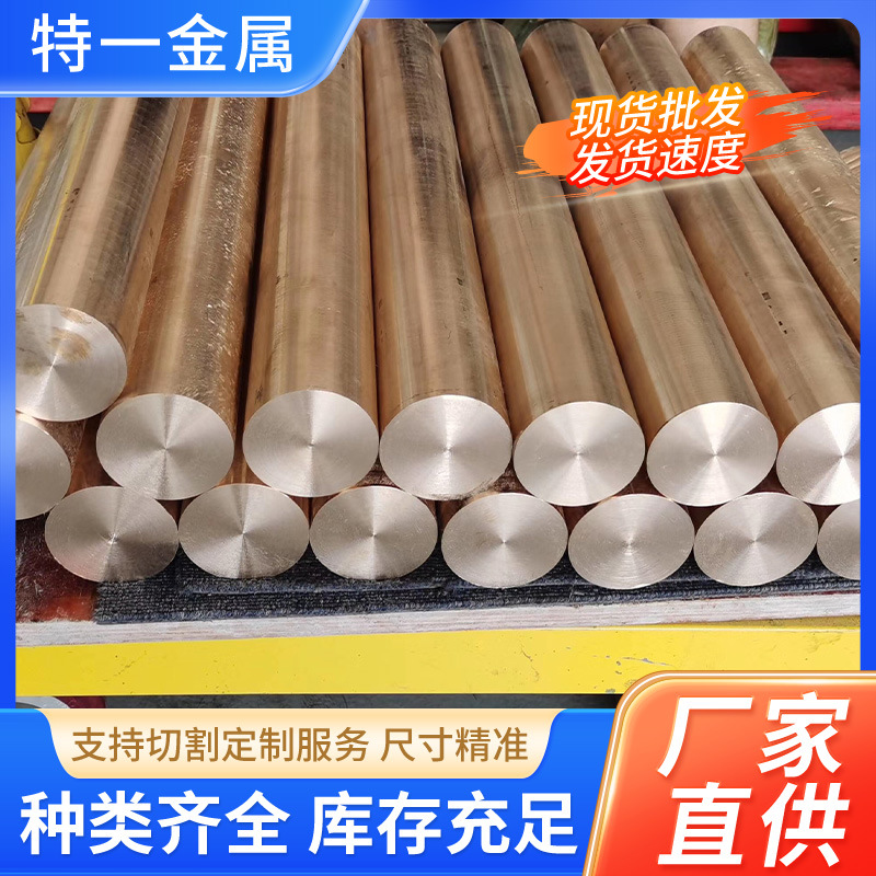 现货C17200铍铜棒 铍铜板 无砂眼气孔可零切C17200铍青铜
