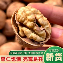 干枣;生核桃;干果生货