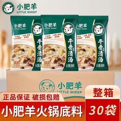 最新日期小肥羊牛骨风味火锅底料200g*30袋整箱清汤 辣汤浓汤商用