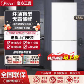 美.的双开门小冰箱186升两门电冰箱风冷无霜一级变频家用MR-195WE