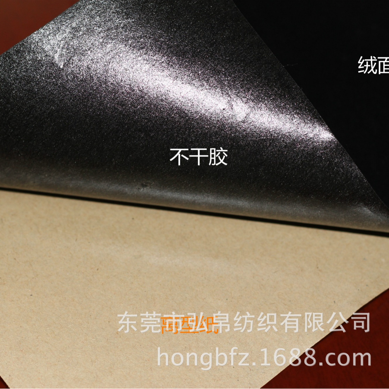 过SGS检测黑色无纺布底背胶植绒0.8mm不干胶植绒布30cm*68cm现货