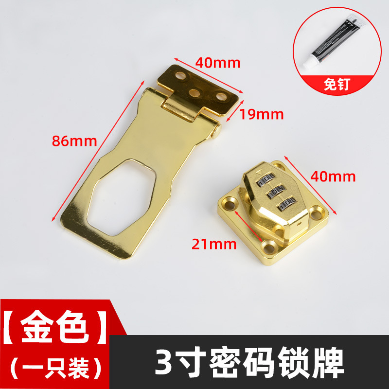 新款免打孔密码锁防盗抽屉锁牌冰箱锁安全锁锌合金文件柜门锁卡扣|undefined