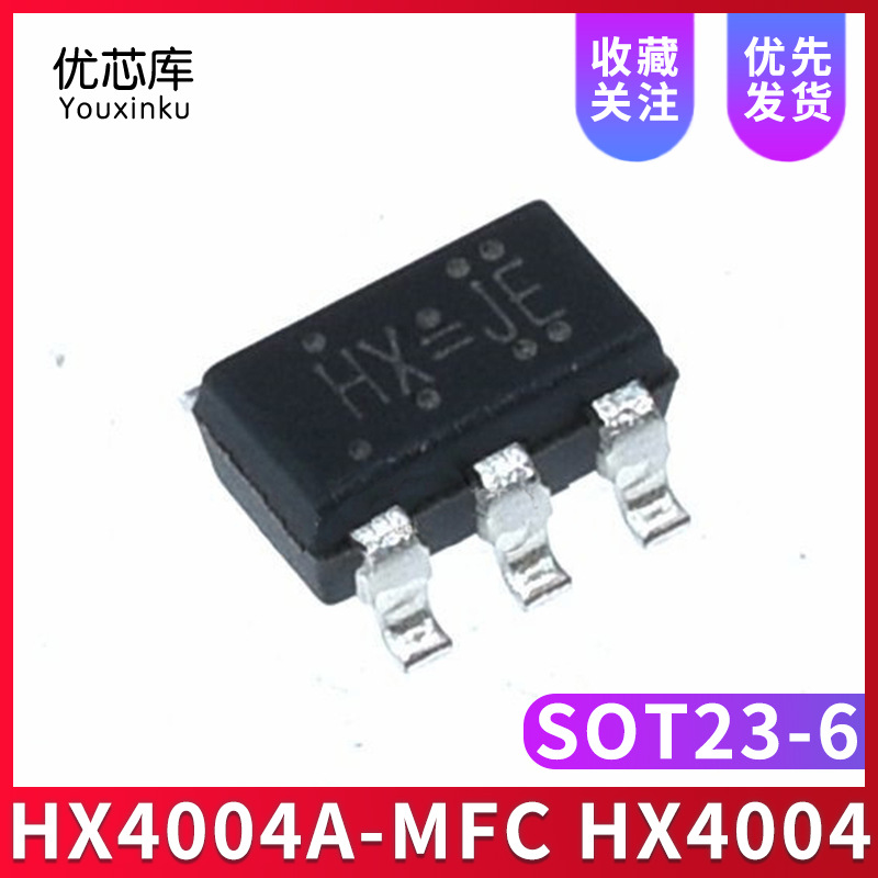 全新原装 HX4004A-MFC HX4004丝印HX=JE SOT23-6 DC升压IC变换器
