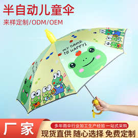 儿童伞晴雨伞半自动雨伞批发可爱雨伞广告雨伞小学生雨伞可印logo