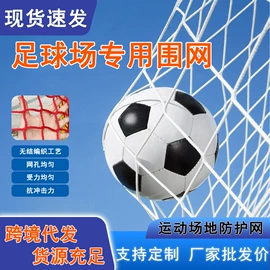 攀爬网;遮阳网;其他安全网