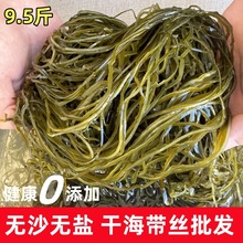 美食家干海带丝 霞浦海带丝球干货 全干特细牛肉面丝商用批发