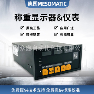 DK800/4E/4A/I/IN�Q�؃x�� ��MESOMATICƷ�ƷQ���@ʾ������
