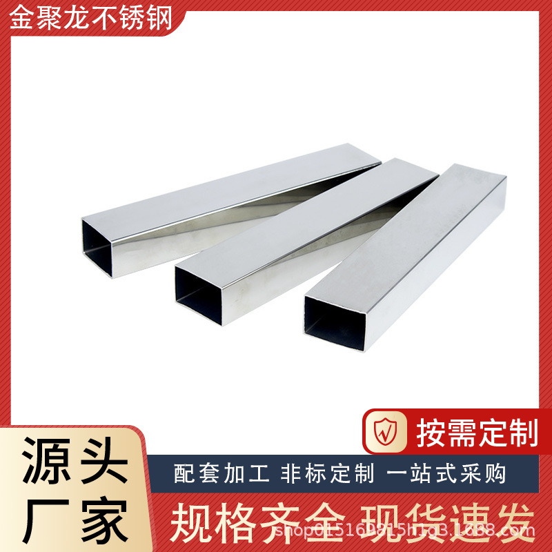 广东304不锈钢方管装饰不锈钢管316镜面矩形管工业正方耐腐蚀方型