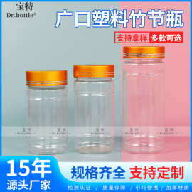供应塑料瓶竹节瓶广口保健品瓶PET金属盖塑料瓶藏红花包装瓶