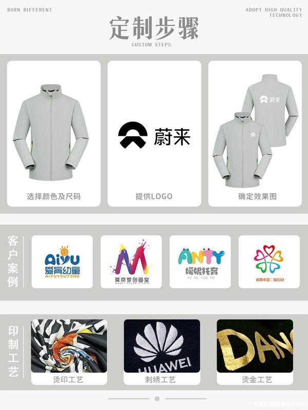 加绒冲锋衣工作服定制印logo秋冬团体团建户外聚会防水员工工装男|undefined