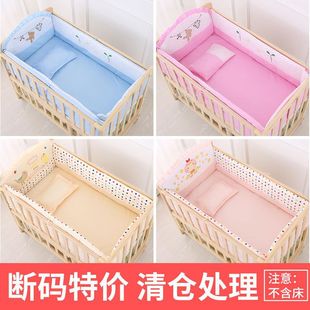 Bed Surround Crib Anti-Collision Removable and Washable Cotton Jacket Children's Bed Surround Five-Piece Set