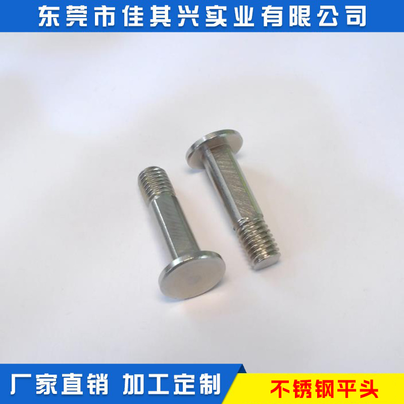 现货不锈钢平头   电脑液晶显示器底座转轴螺丝