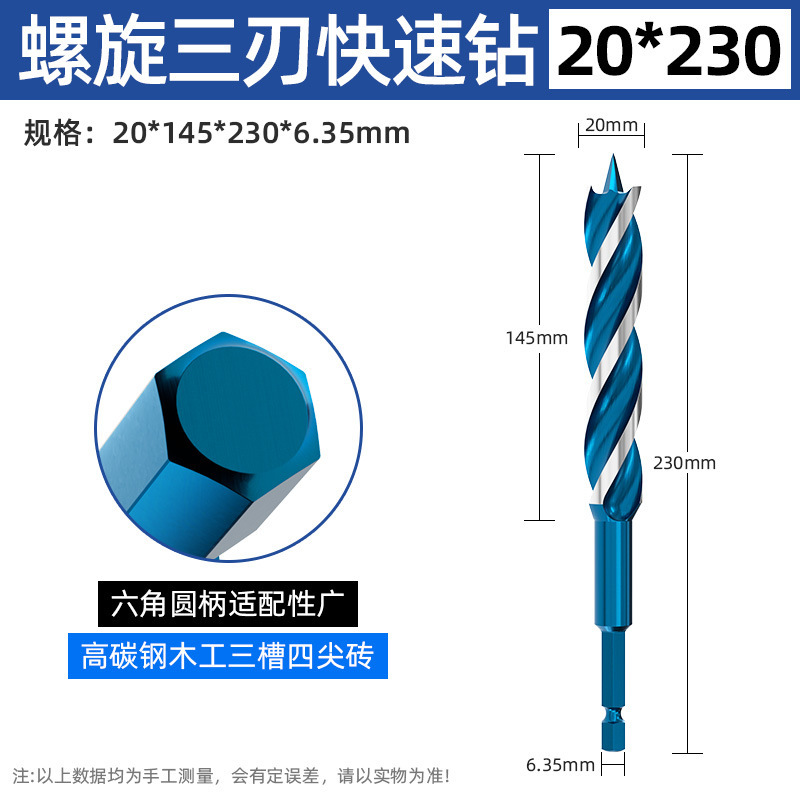 メーカーの三刃四尖木工ドリル、木板・木製ドア穴あけ用手持ちドリル、特殊スパイラルクイックツイストドリル|undefined