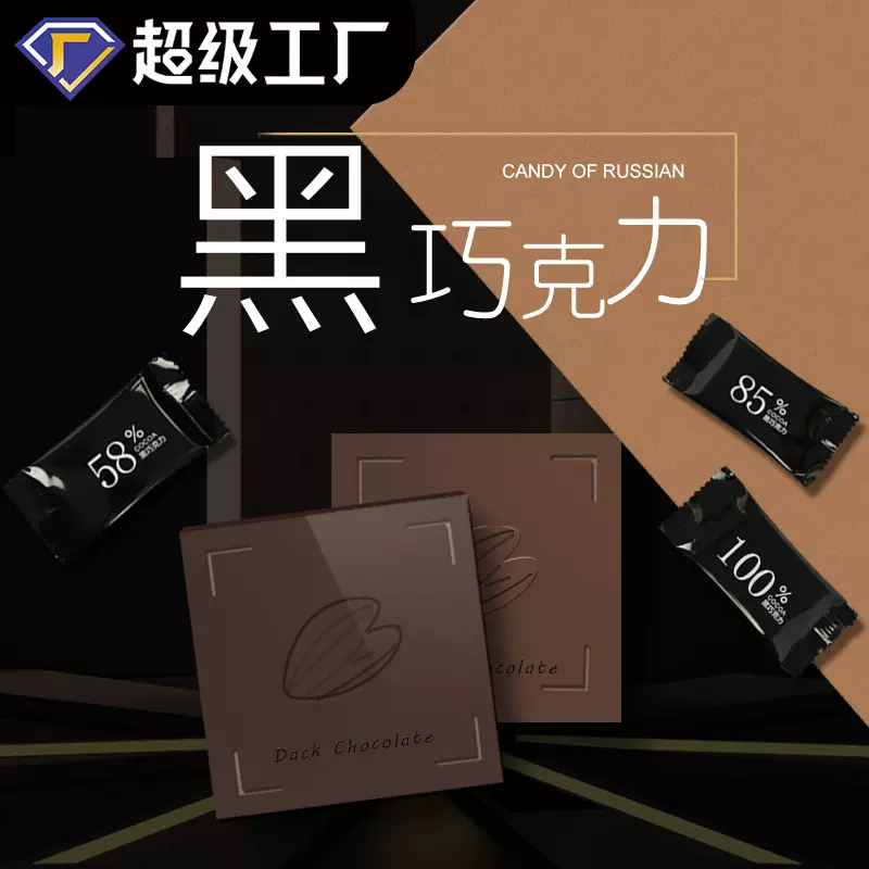 100%85%72%58%35%巧克力抹茶散装500g约90颗黑巧克力