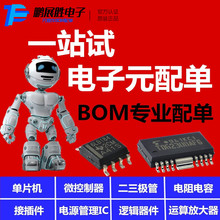 NEO-6Q-0-001 GPS高精度接收器模块 专业BOM配单 原装正品