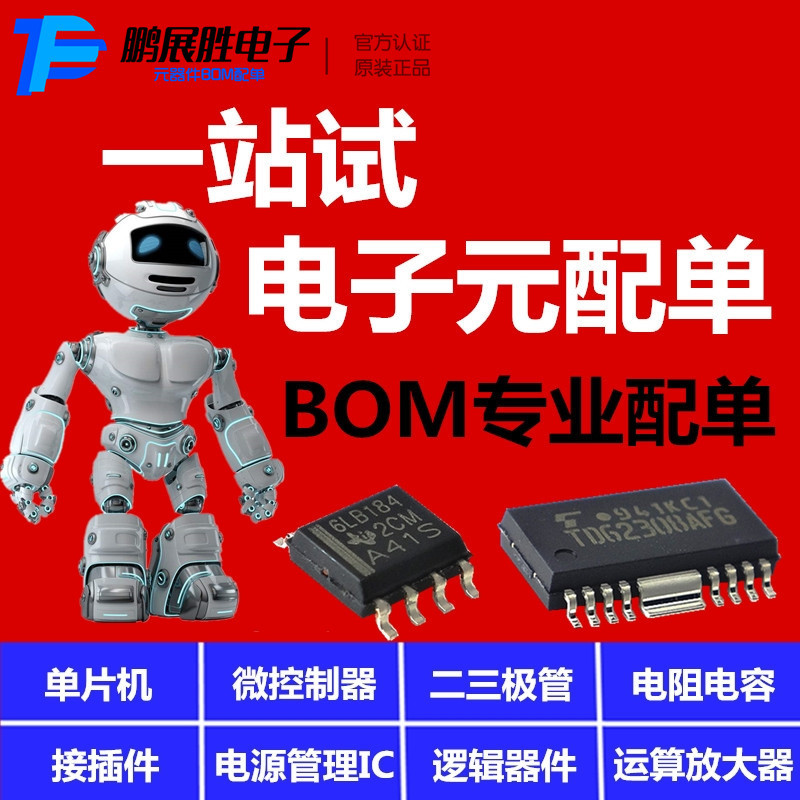 NEO-6Q-0-001 GPS高精度接收器模块 专业BOM配单 原装正品