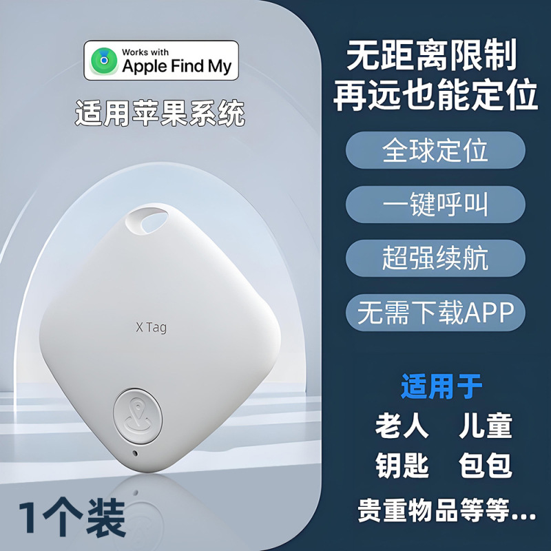 Apple 携帯電話に適したロケーター Find My グローバル検索ペット高齢者子供紛失防止ロケーター|undefined