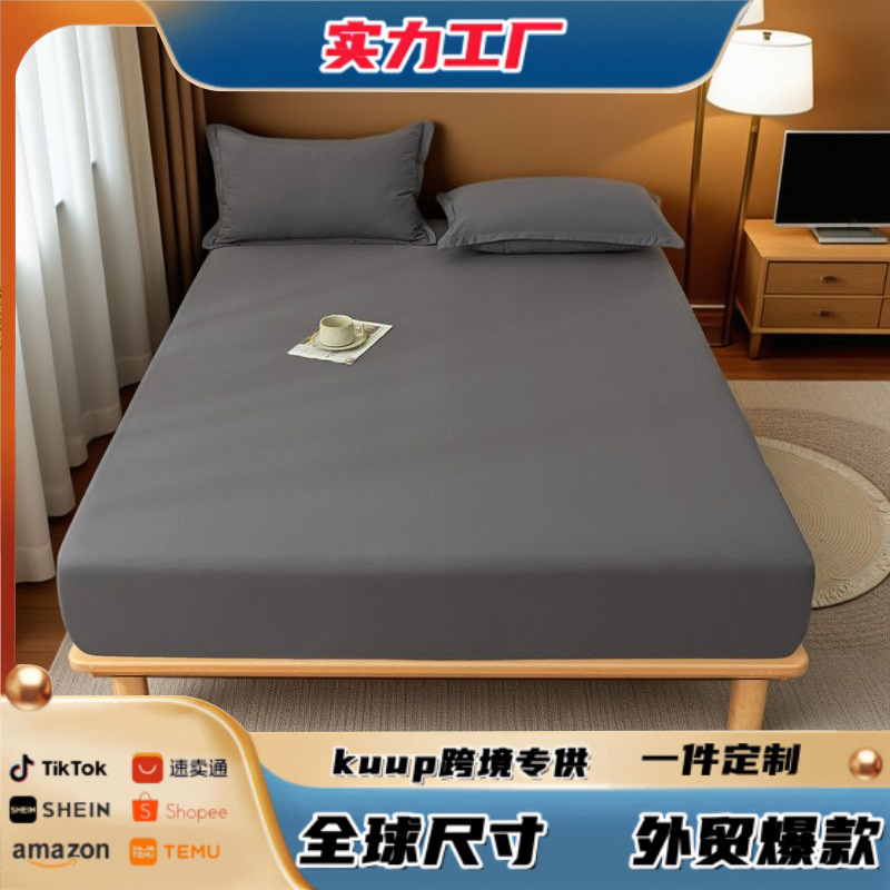Cross-Border Exclusive Supply of Skin-Friendly Fitted Sheets, Solid Color Brushed Single Fitted Sheets, Bed Covers, Mattress Dustproof Protectors, and Pillowcases