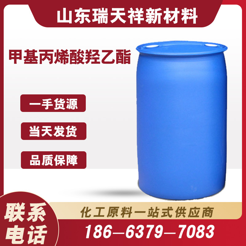 甲基丙烯酸羟乙酯工业级涂料黏合剂减水剂HEMA