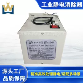 静电消除器;其他印前处理;塑机配件