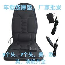 车载按摩垫车用家用全身颈椎按摩器汽车按摩垫靠垫按摩坐垫