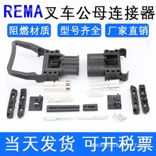 REMA �ֵ�80A160A320A�B��������������a��늄Ӳ�܇��늹�ĸ���^