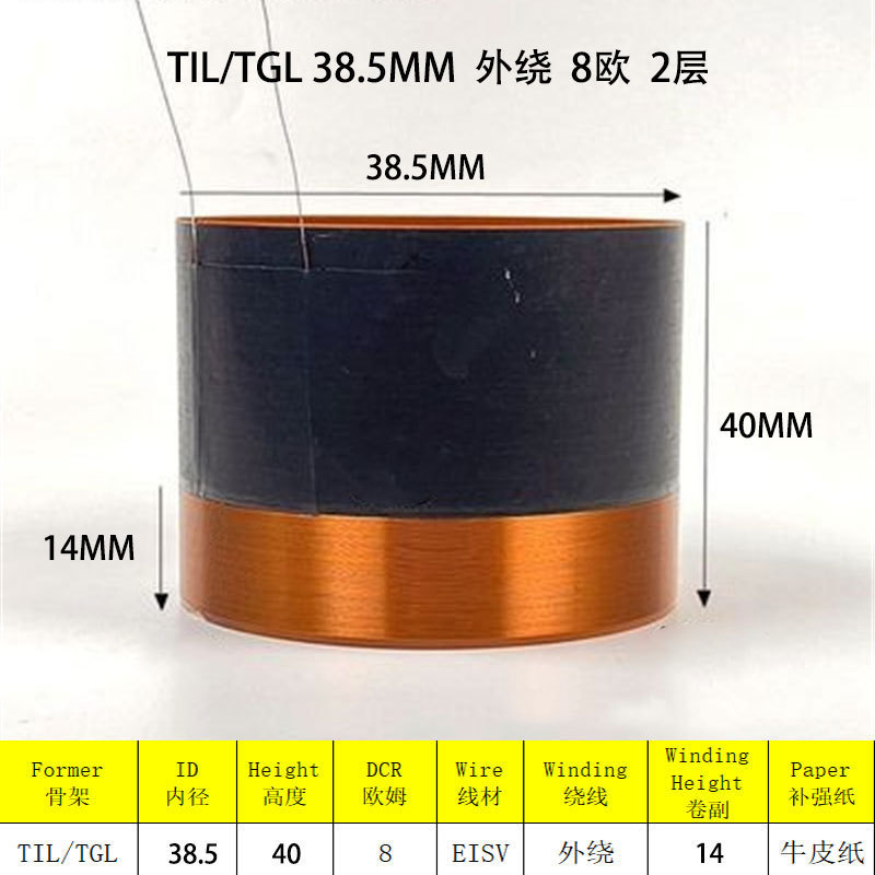 38.5/39.5/40.5/44.4/44.5/49/49.5/50/50.5/51Mmtgl Outer Wound Bass Voice Coil