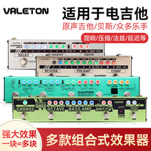 Valeton Dapper 电吉他效果器失真过载压缩混响前级DI盒贝斯单块