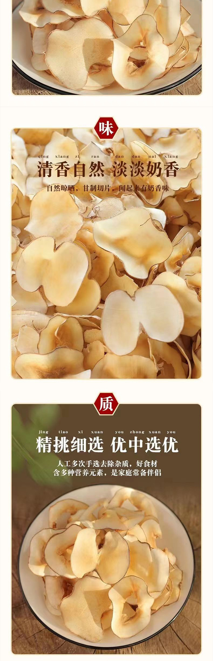Dried Sea Coconut Slices Hai Di Ye 500g Bulk Herbal Soup Ingredient for Snow Pear Soup and Decoctions in use