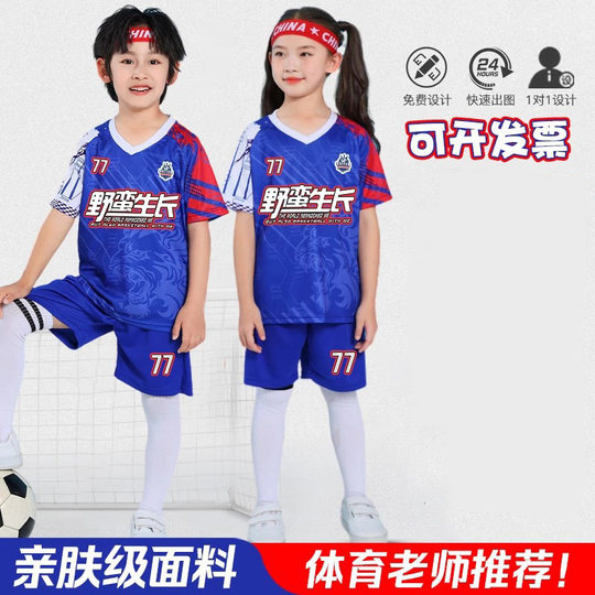 New Children's Football Training Clothes suit Team Clothes Printed Competition Clothes Primary School Students' Football Clothes Sports suit Men and Women