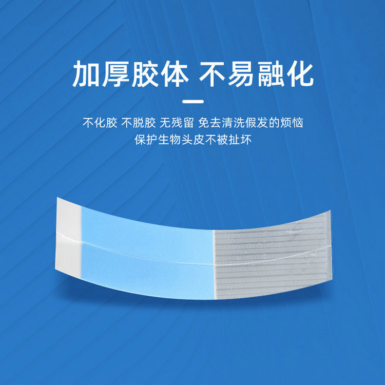 Mesh Silk Blue Glue Wig Double-Sided Adhesive Blue Glue Film Men's Wig Double-Sided Tape Blue Glue Mesh Sweat-Wicking Blue Glue