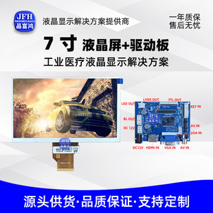 7��Һ�����Ӱ��׼�800*480LCD��Ļ��ģ�K���IҺ���@ʾģ�M