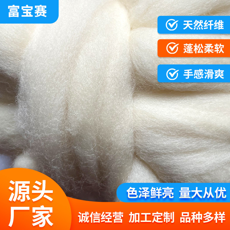 Wholesale imported wool Australian wool wool raw materials 58 Australian wool cashmere filling raw materials Wholesale imported wool Australian wool wool raw materials 58 Australian wool cashmere filling raw materials