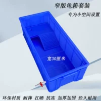 Thích hợp cho bể rùa nhựa turnover box_1688 bán buôn