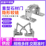 隐形门合页消防栓箱铰链暗门石材门干挂重型瓷砖暗装不锈钢大理石