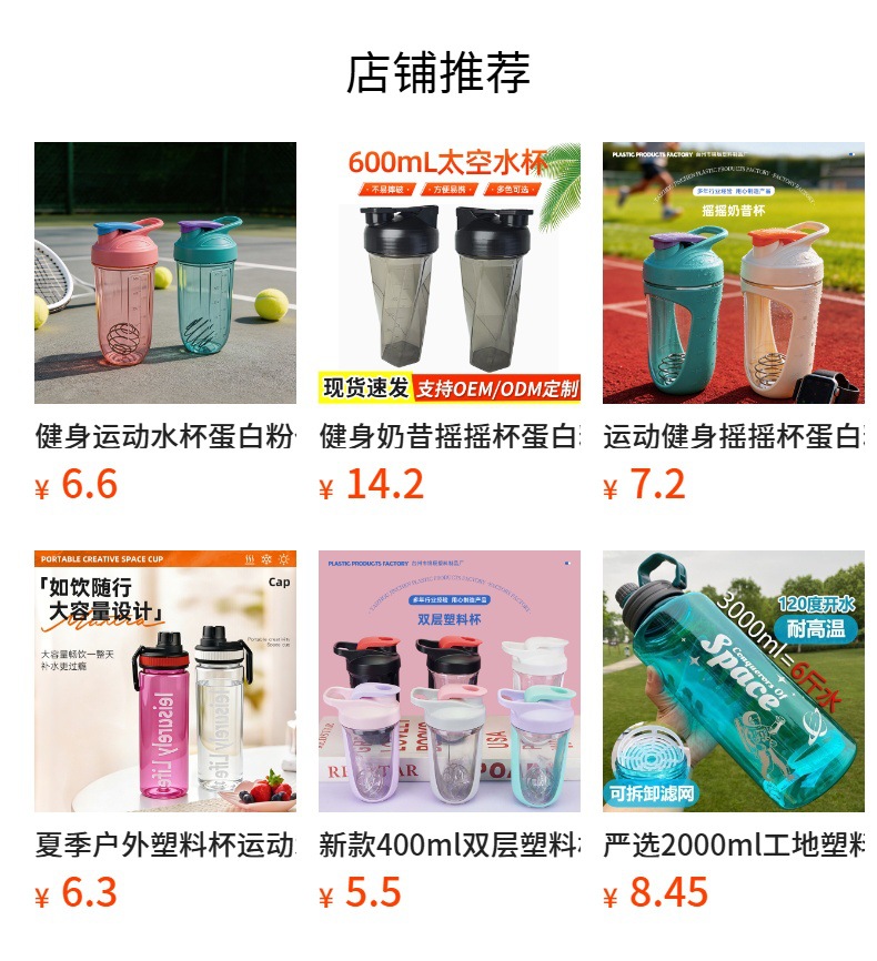Spor spor protein tozu su bardağı öğrenci 400 ml şeffaf plastik bardak kullanışlı bardak ölçekli karıştırma çalkalayıcı bardak
