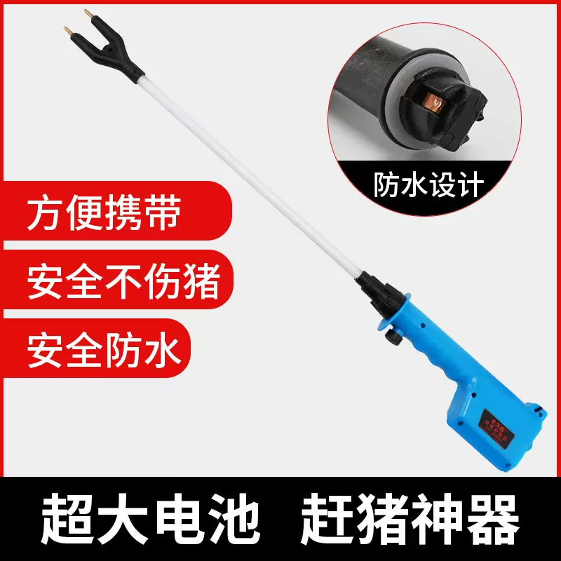赶猪器电动防水赶猪棒拍电子电击电辊电猪棍驱猪赶牛赶羊赶马神器