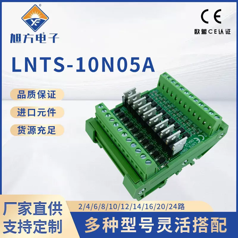 厂家批发10路PLC信号放大板plc模块工控板继电器晶体管隔离控制板