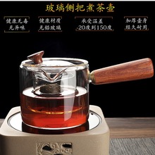 侧把煮茶壶耐热加厚玻璃过滤煮茶器家用茶具套装电陶炉煮茶冲茶器