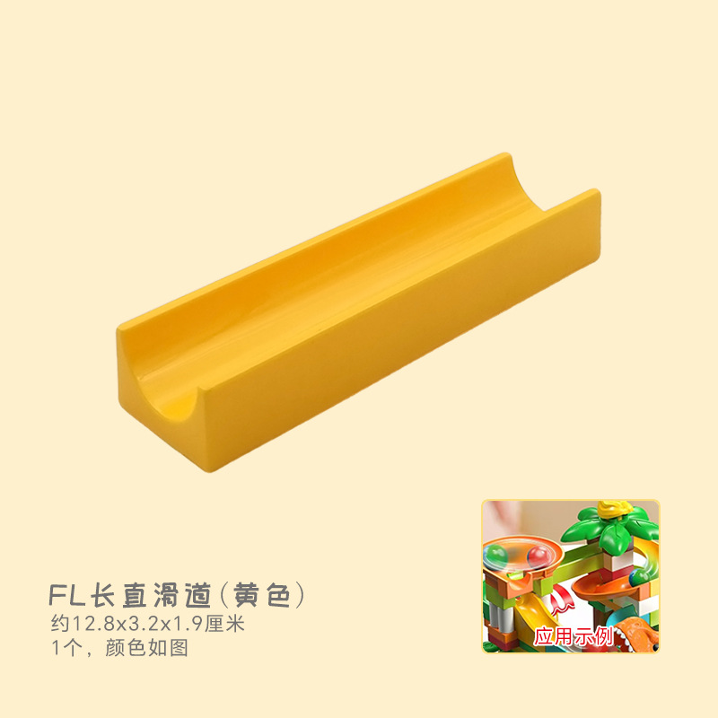 FL длинный прямой слайд (желтый)